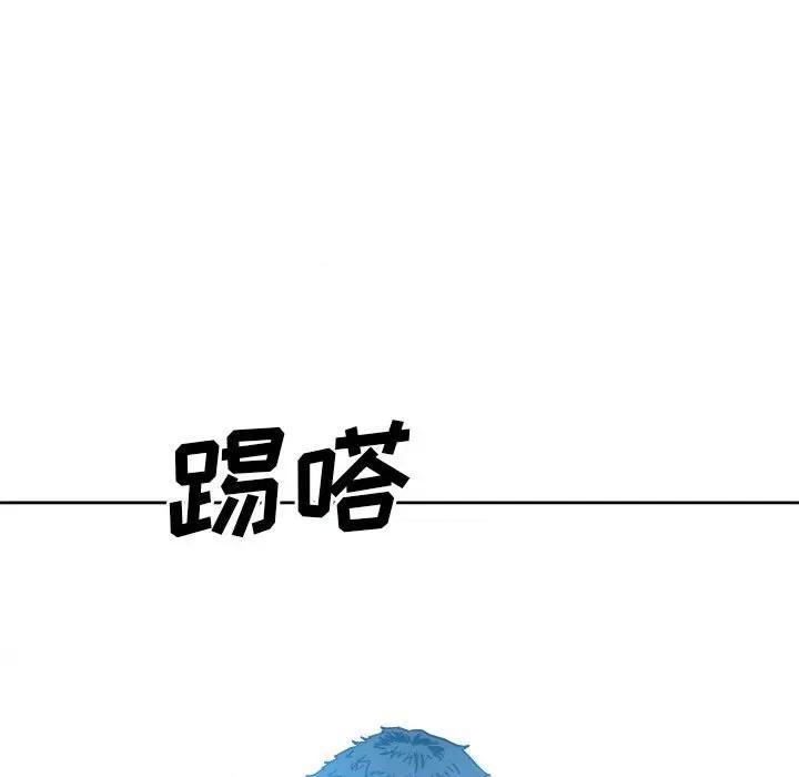 彻保：Villain 彻保：Villain-第 69 话 第71页