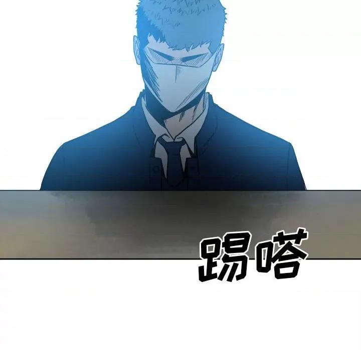 彻保：Villain 彻保：Villain-第 69 话 第72页