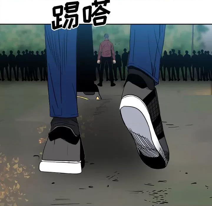 彻保：Villain 彻保：Villain-第 69 话 第76页