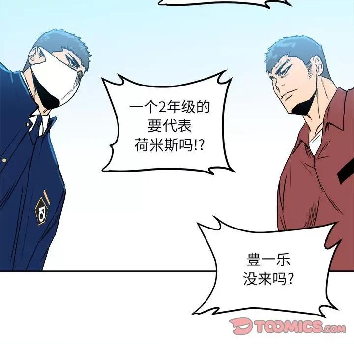 彻保：Villain 彻保：Villain-第 69 话 第93页