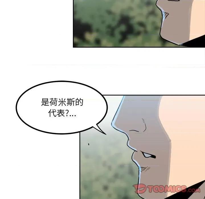 彻保：Villain 彻保：Villain-第 69 话 第99页