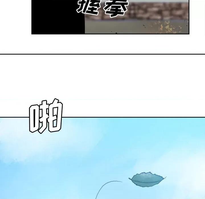 彻保：Villain 彻保：Villain-第 69 话 第108页