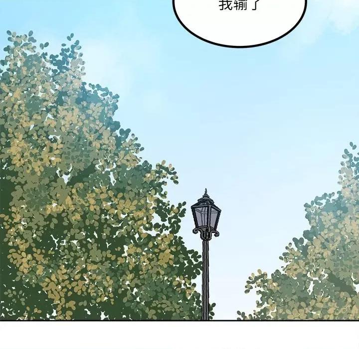 彻保：Villain 彻保：Villain-第 69 话 第113页