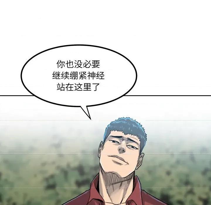 彻保：Villain 彻保：Villain-第 69 话 第119页
