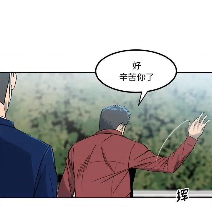 彻保：Villain 彻保：Villain-第 69 话 第127页