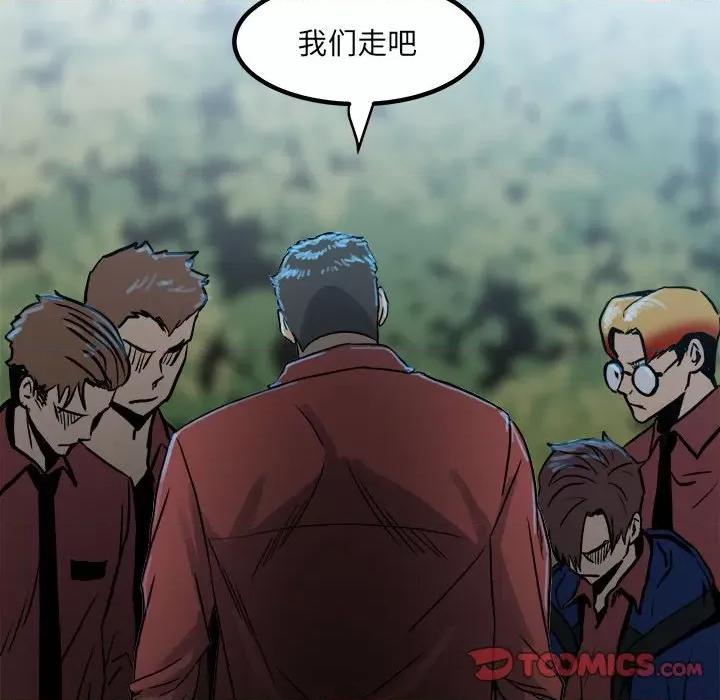 彻保：Villain 彻保：Villain-第 69 话 第129页