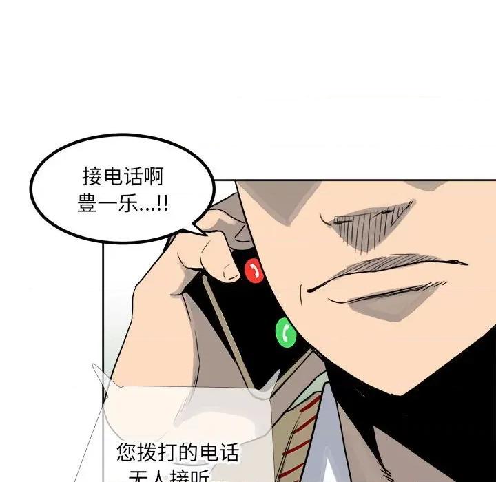 彻保：Villain 彻保：Villain-第 69 话 第134页