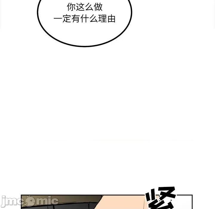 彻保：Villain 彻保：Villain-第 69 话 第140页