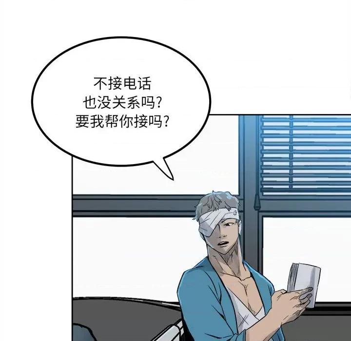彻保：Villain 彻保：Villain-第 70 话 第8页