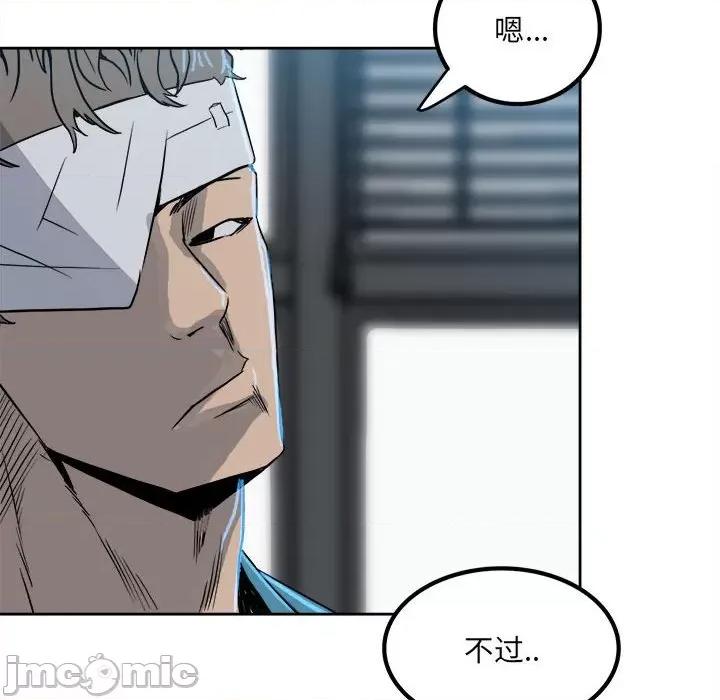 彻保：Villain 彻保：Villain-第 70 话 第10页