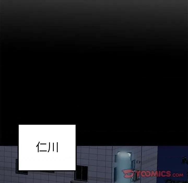彻保：Villain 彻保：Villain-第 70 话 第21页