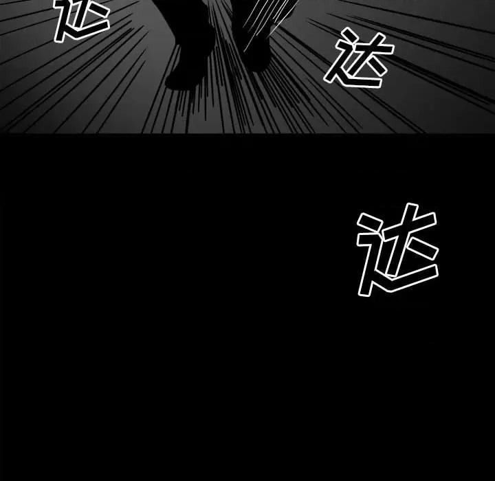 彻保：Villain 彻保：Villain-第 70 话 第43页