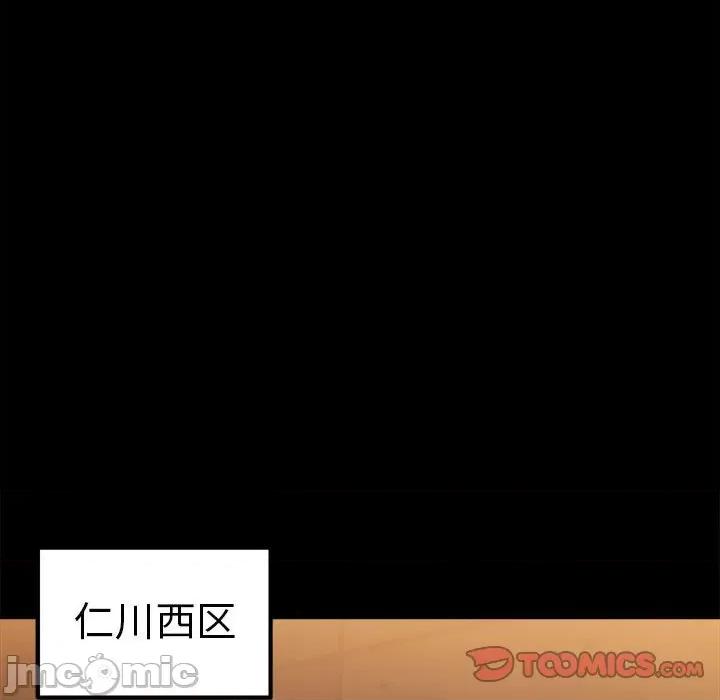 彻保：Villain 彻保：Villain-第 70 话 第45页