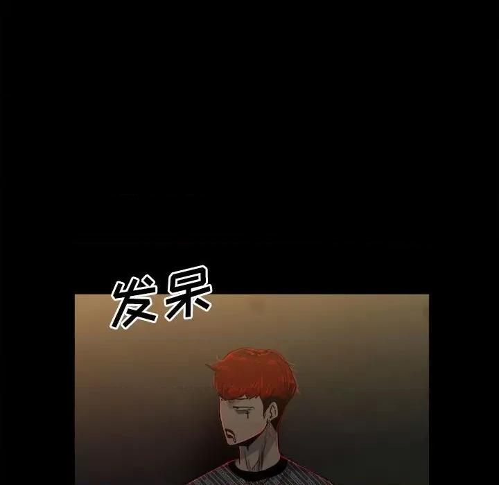 彻保：Villain 彻保：Villain-第 70 话 第49页