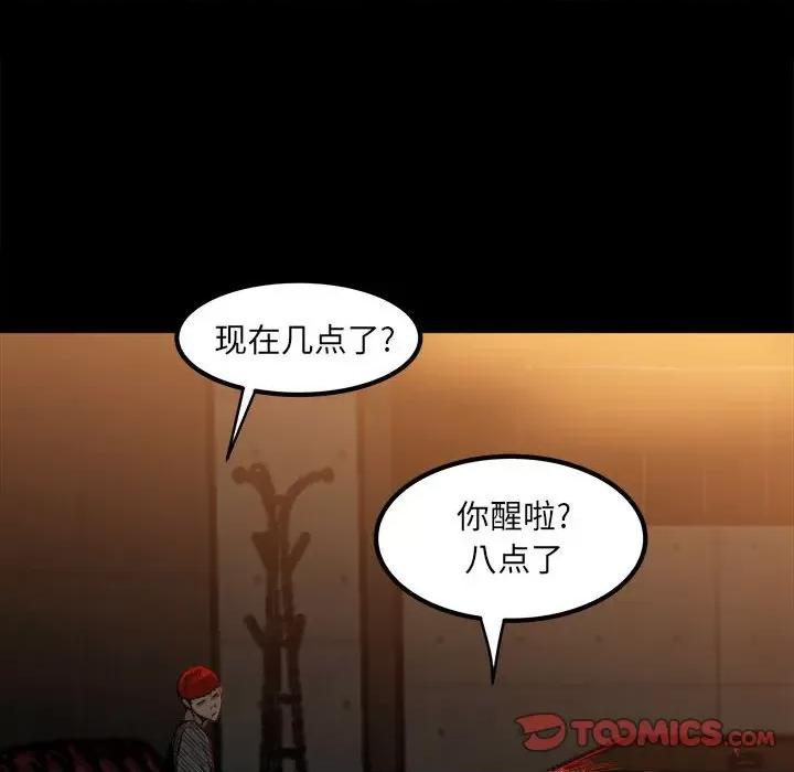 彻保：Villain 彻保：Villain-第 70 话 第51页