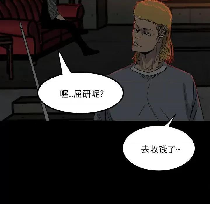 彻保：Villain 彻保：Villain-第 70 话 第52页