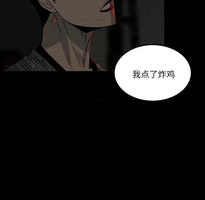 彻保：Villain 彻保：Villain-第 70 话 第56页