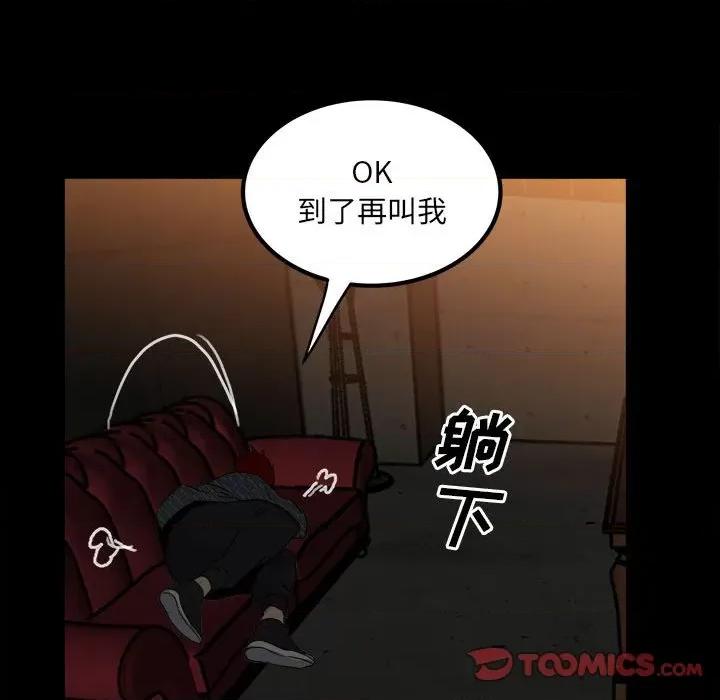 彻保：Villain 彻保：Villain-第 70 话 第57页