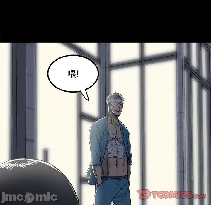 彻保：Villain 彻保：Villain-第 70 话 第60页