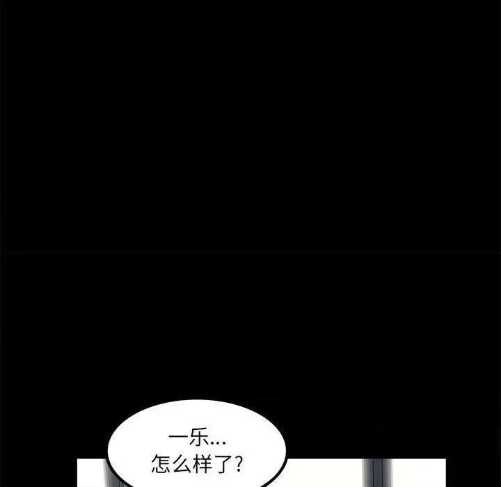 彻保：Villain 彻保：Villain-第 70 话 第64页