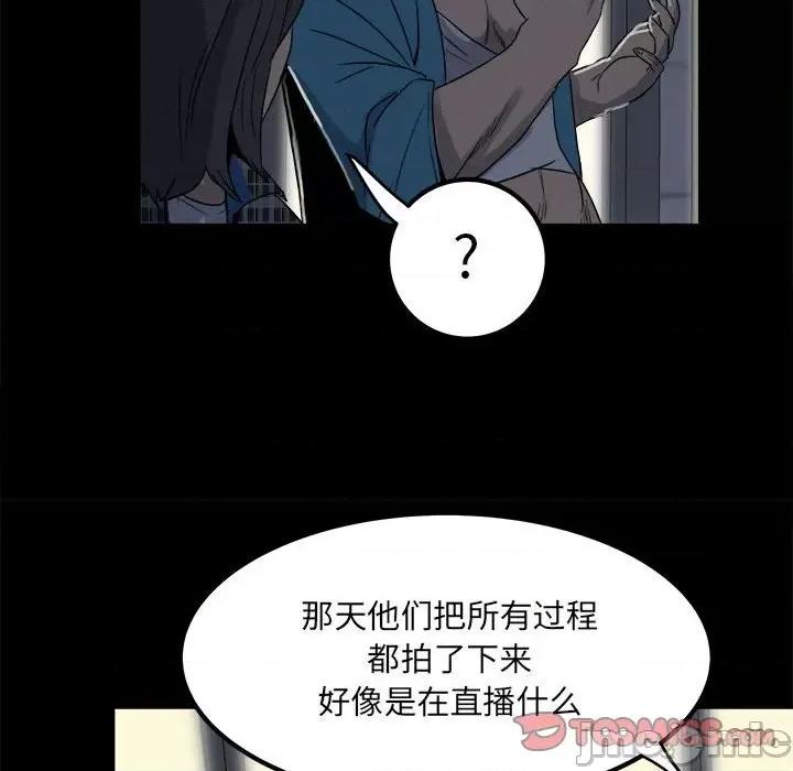 彻保：Villain 彻保：Villain-第 70 话 第75页