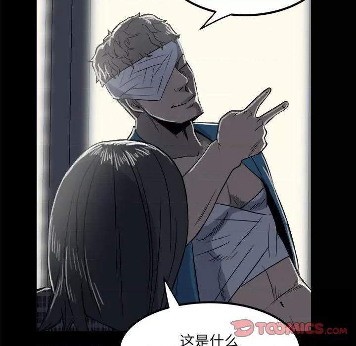 彻保：Villain 彻保：Villain-第 70 话 第78页