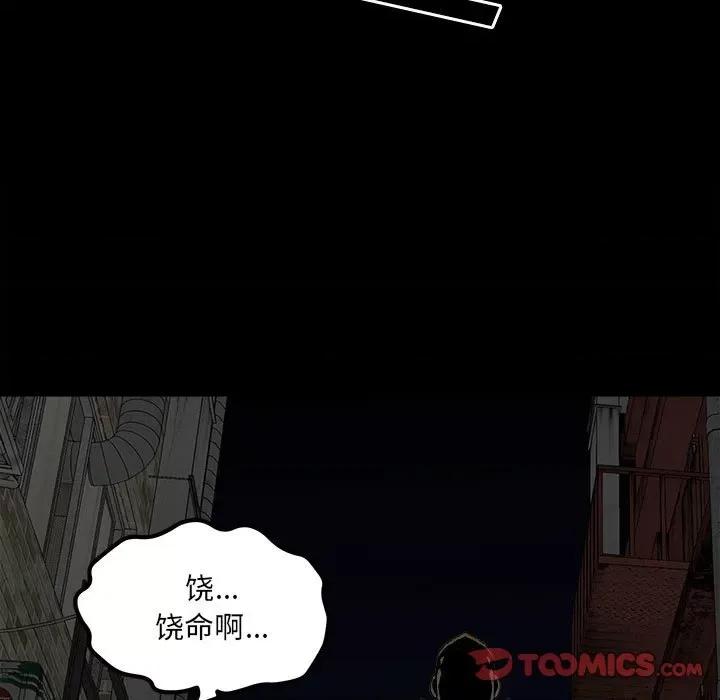 彻保：Villain 彻保：Villain-第 70 话 第99页