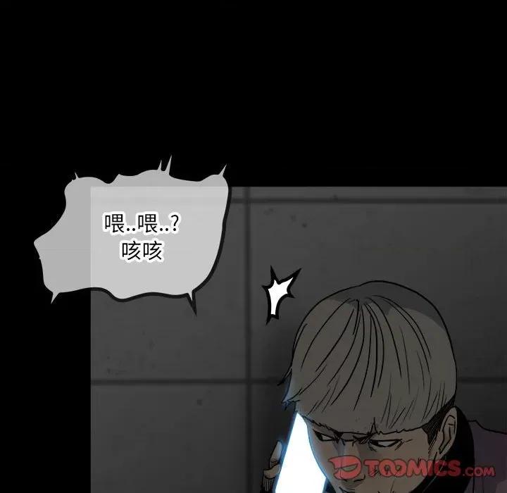 彻保：Villain 彻保：Villain-第 70 话 第108页