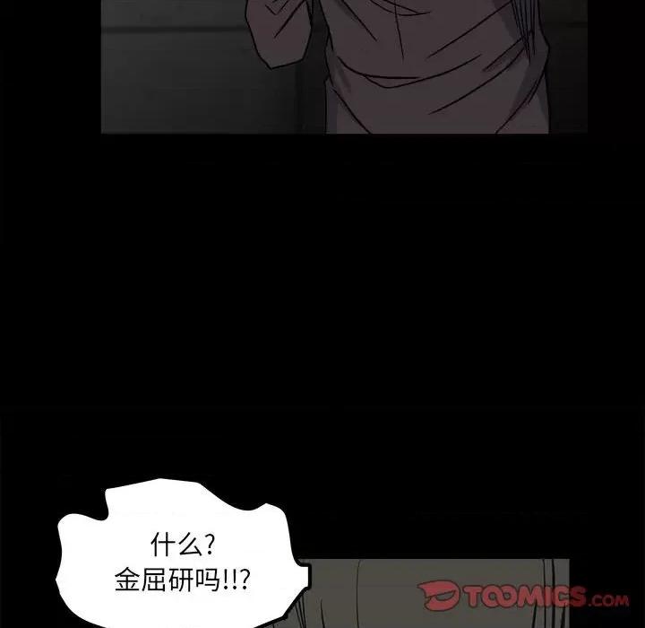 彻保：Villain 彻保：Villain-第 70 话 第111页