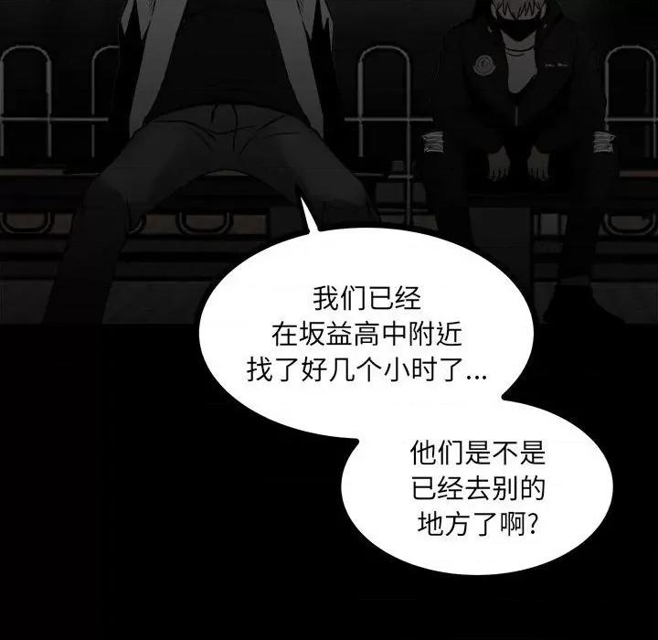 彻保：Villain 彻保：Villain-第 71 话 第13页