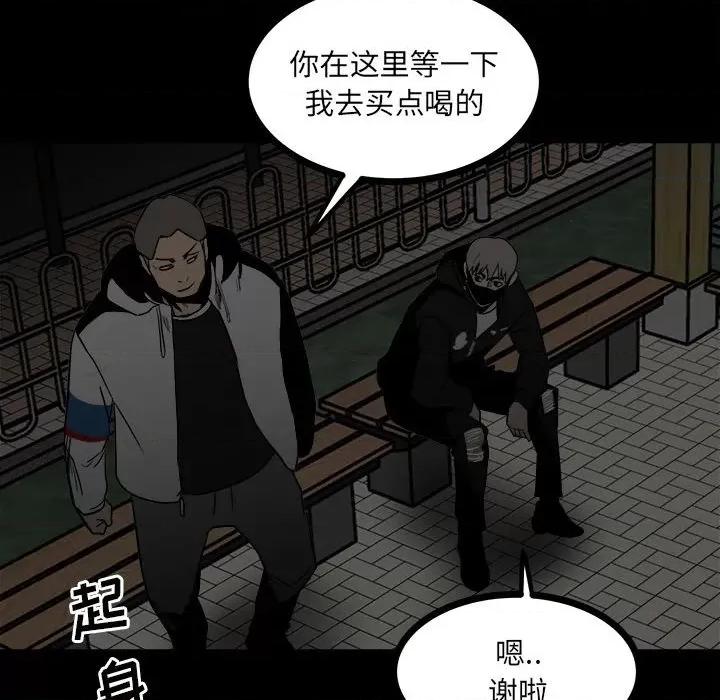 彻保：Villain 彻保：Villain-第 71 话 第16页