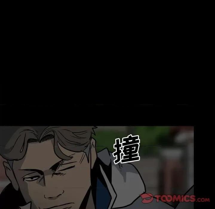 彻保：Villain 彻保：Villain-第 71 话 第21页