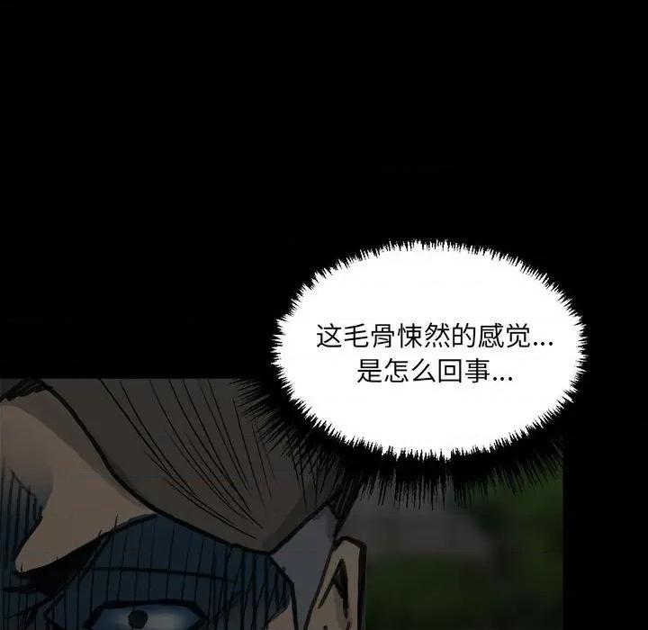彻保：Villain 彻保：Villain-第 71 话 第26页