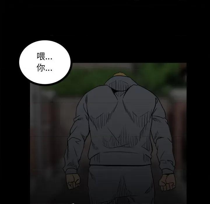 彻保：Villain 彻保：Villain-第 71 话 第28页