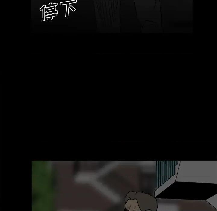 彻保：Villain 彻保：Villain-第 71 话 第29页