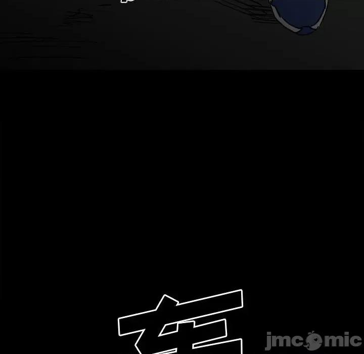 彻保：Villain 彻保：Villain-第 71 话 第35页