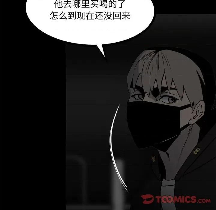 彻保：Villain 彻保：Villain-第 71 话 第42页