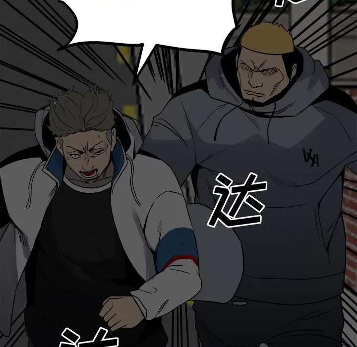 彻保：Villain 彻保：Villain-第 71 话 第49页