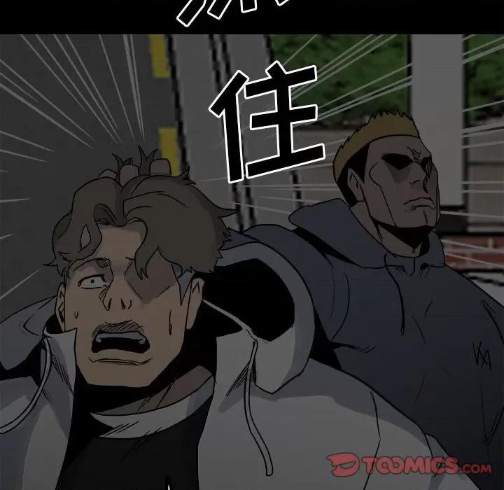 彻保：Villain 彻保：Villain-第 71 话 第51页