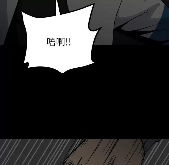 彻保：Villain 彻保：Villain-第 71 话 第52页