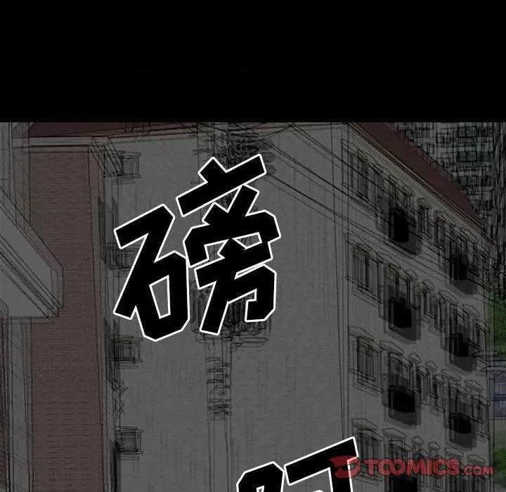 彻保：Villain 彻保：Villain-第 71 话 第54页