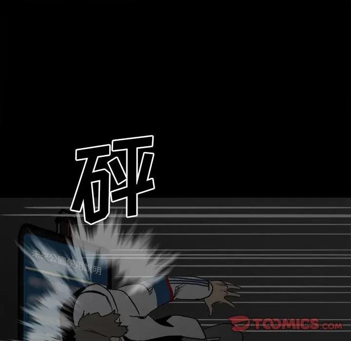 彻保：Villain 彻保：Villain-第 71 话 第57页