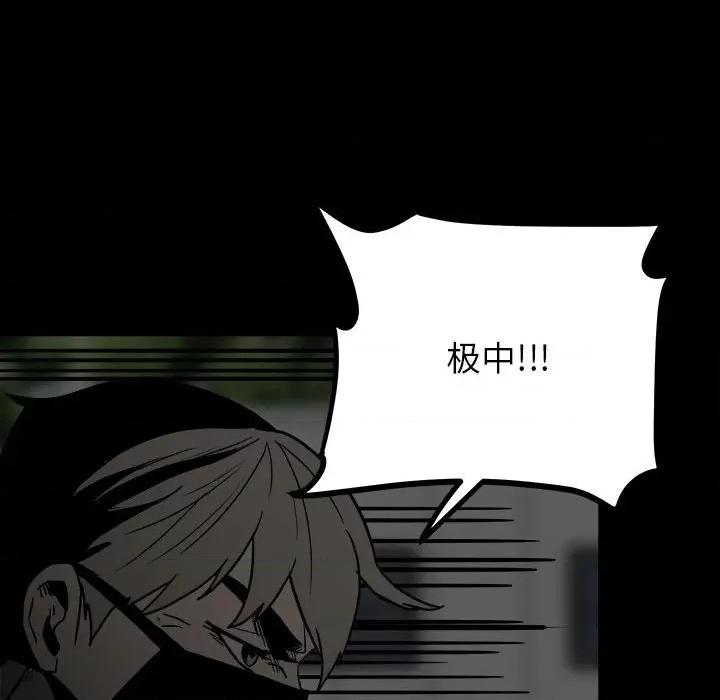 彻保：Villain 彻保：Villain-第 71 话 第59页