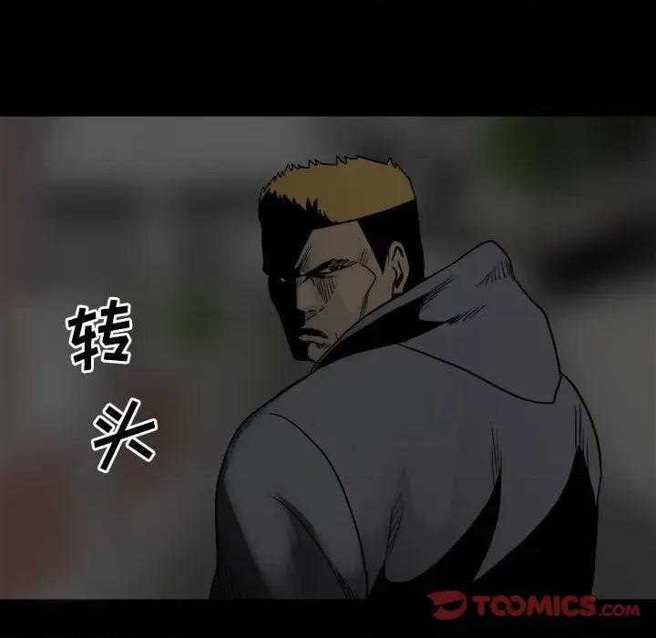 彻保：Villain 彻保：Villain-第 71 话 第63页