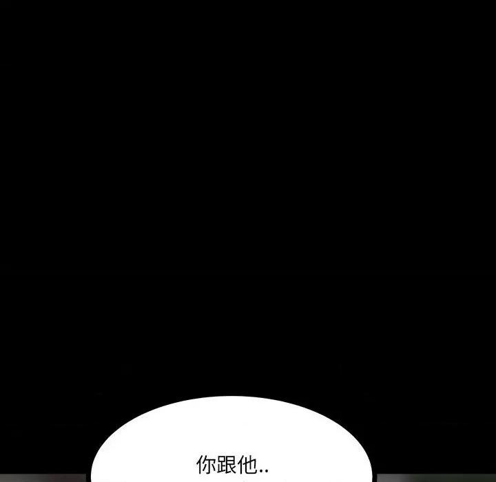 彻保：Villain 彻保：Villain-第 71 话 第64页