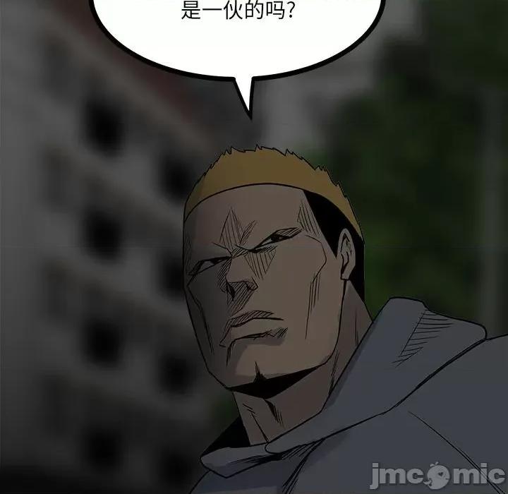 彻保：Villain 彻保：Villain-第 71 话 第65页