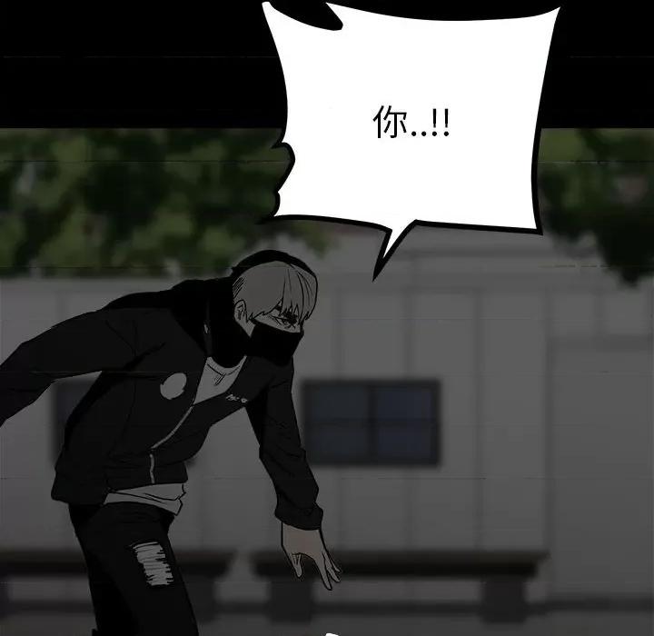 彻保：Villain 彻保：Villain-第 71 话 第67页