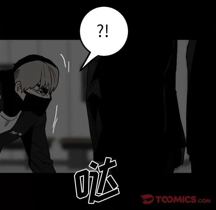 彻保：Villain 彻保：Villain-第 71 话 第69页