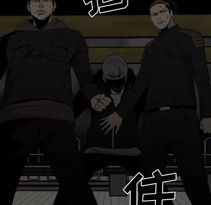 彻保：Villain 彻保：Villain-第 71 话 第71页
