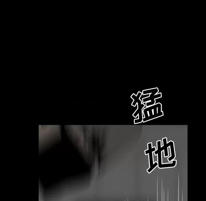 彻保：Villain 彻保：Villain-第 71 话 第79页